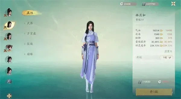 仙剑世界快速进阶装备套装攻略：