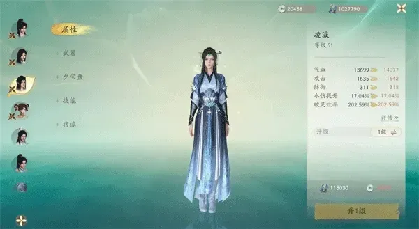 仙剑世界快速进阶装备套装攻略：