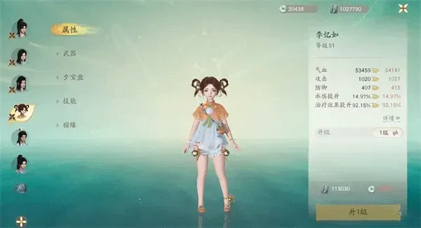 仙剑世界快速进阶装备套装攻略：