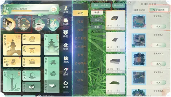 仙剑世界官方正版UGC玩法综合