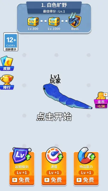 蛇蛇大行动游戏玩法: 蛇蛇大行动游戏玩法: