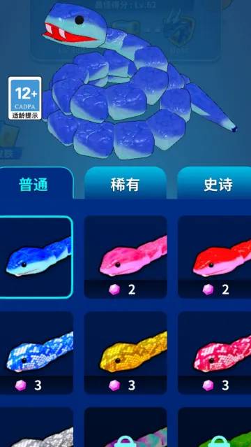 蛇蛇大行动游戏玩法: 蛇蛇大行动游戏玩法: