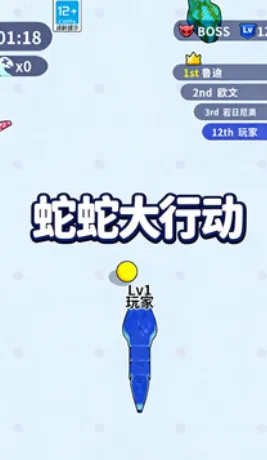 蛇蛇大行动 蛇蛇大行动