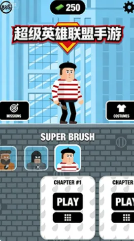 超级英雄联盟 超级英雄联盟