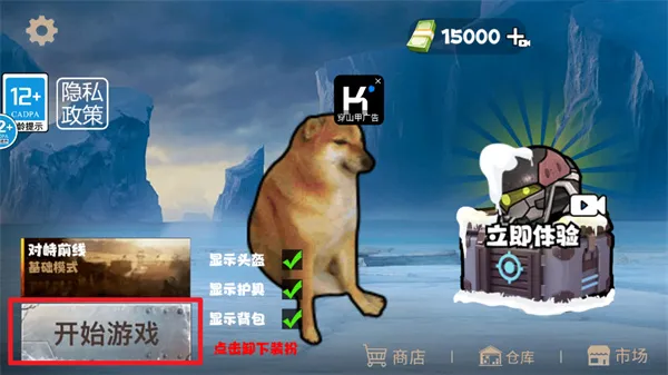 修勾精英大剑机甲修改版怎么玩