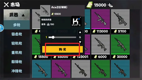 修勾精英大剑机甲修改版怎么玩