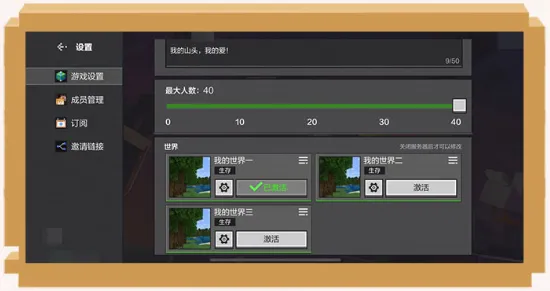 我的世界我的山头玩法
