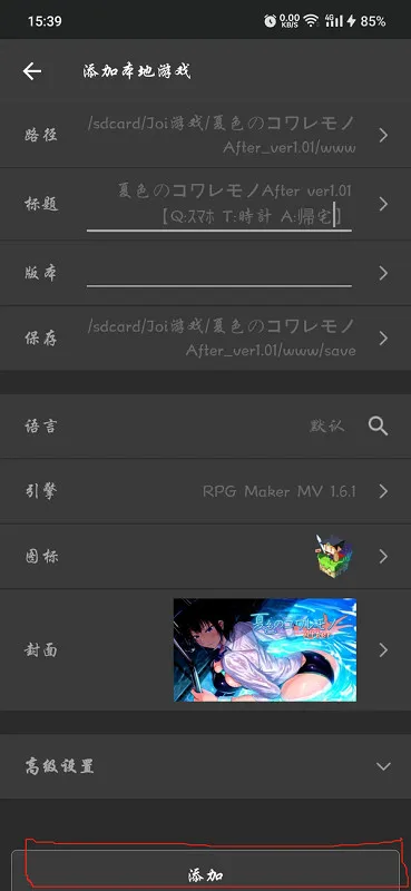 AopAop模拟器导入游戏教程