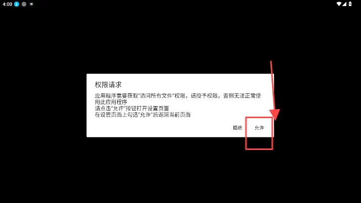 AopAop模拟器导入游戏教程