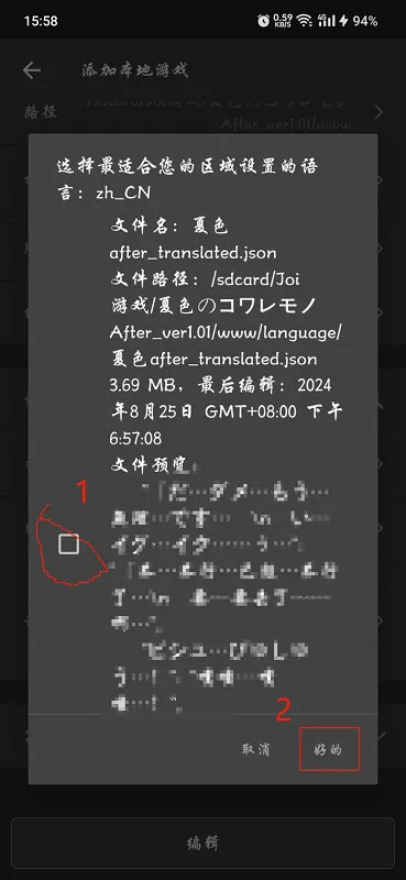 AopAop模拟器导入游戏教程