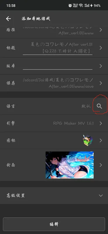 AopAop模拟器导入游戏教程