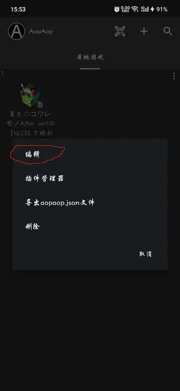AopAop模拟器导入游戏教程
