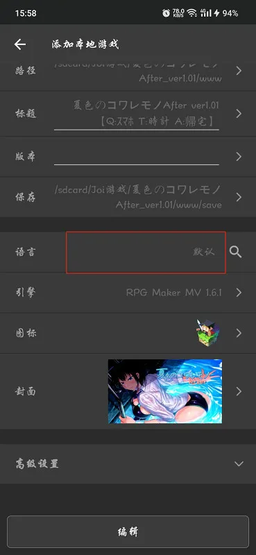 AopAop模拟器导入游戏教程