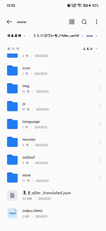 AopAop模拟器导入游戏教程