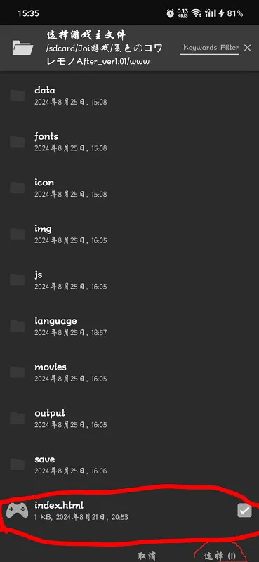 AopAop模拟器导入游戏教程