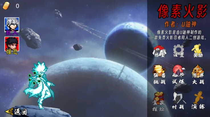 像素火影次世代巅峰带土特色: 像素火影次世代巅峰带土特色: