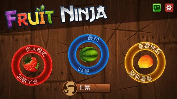 水果忍者经典怎么玩：