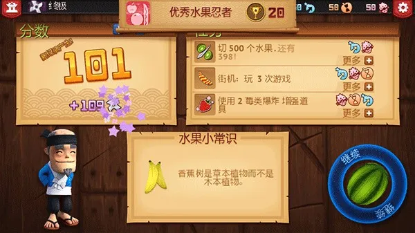 水果忍者经典怎么玩：