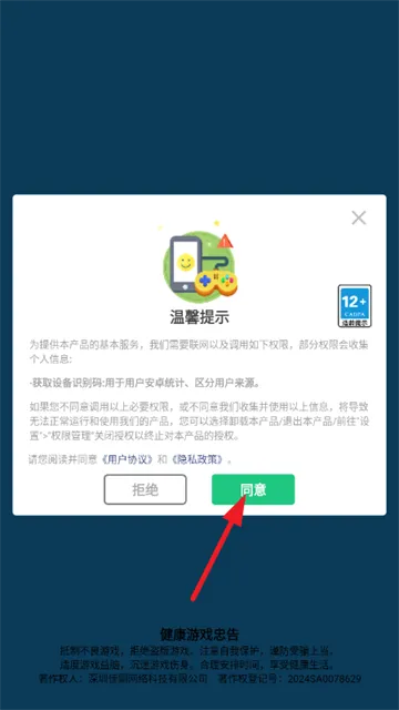 疯狂脑洞王游戏怎玩？
