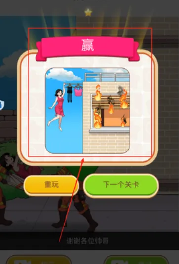 疯狂脑洞王第10关怎么过