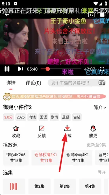 熊猫影视app怎么下载电视剧? 熊猫影视app怎么下载电视剧?