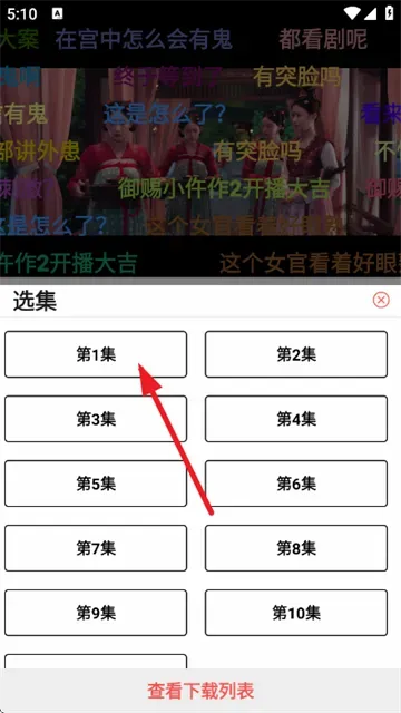 熊猫影视app怎么下载电视剧? 熊猫影视app怎么下载电视剧?