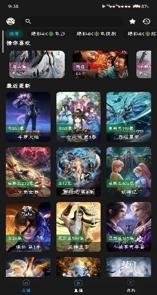 熊猫影视新手使用方法 熊猫影视新手使用方法