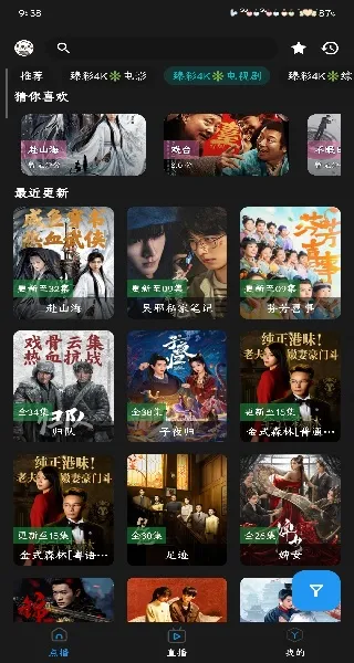 熊猫影视新手使用方法 熊猫影视新手使用方法