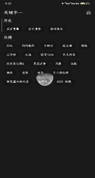 熊猫影视新手使用方法 熊猫影视新手使用方法