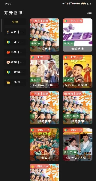 熊猫影视新手使用方法 熊猫影视新手使用方法