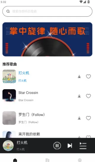 经典老歌免费听app如何使用 经典老歌免费听app如何使用