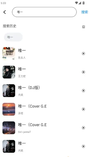 经典老歌免费听app如何使用 经典老歌免费听app如何使用