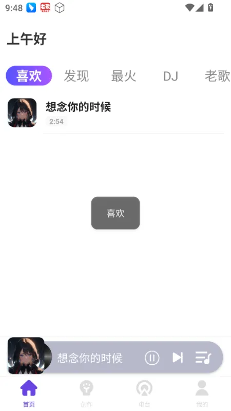 免费听老歌怎么加入喜欢 免费听老歌怎么加入喜欢