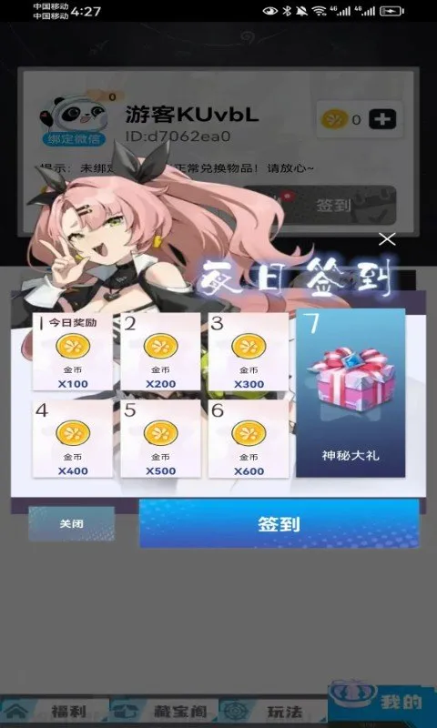 换肤自由app怎么用: 换肤自由app怎么用: