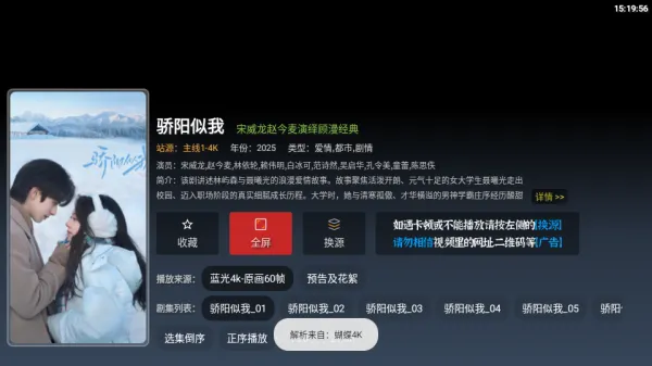 蝴蝶影院TV免广告版怎么用：