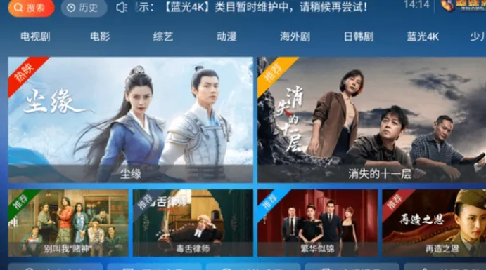 蝴蝶影院TV免广告版特色：