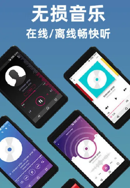 Soda音乐播放器清爽版不同