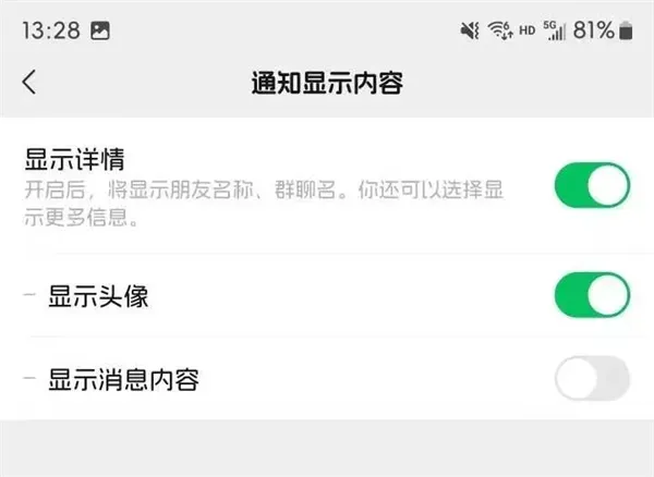 微信8.0.68正式版更新内容介绍：