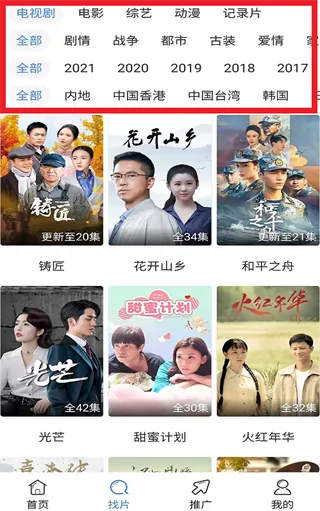 每日影视大全app怎么找片: 每日影视大全app怎么找片: