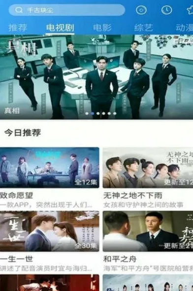 每日影视大全免费下载安装提示 每日影视大全免费下载安装提示