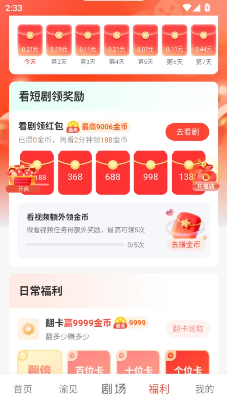 渝视界剧场app使用教程: 渝视界剧场app使用教程: