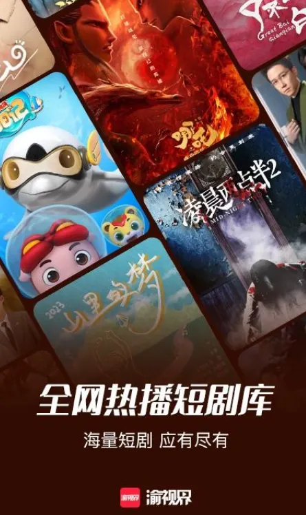 渝视界剧场app正式版功能特色: 渝视界剧场app正式版功能特色: