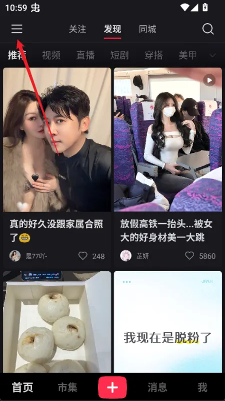 小红书app开店教程 小红书app开店教程