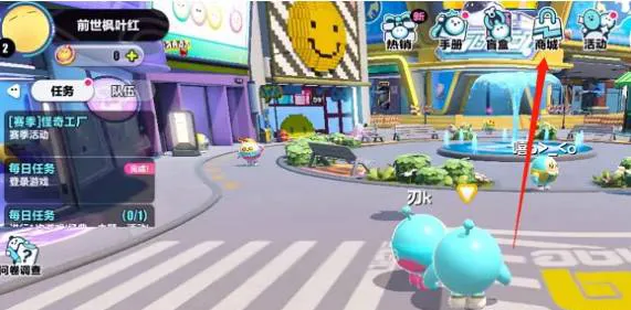 蛋仔派对改名攻略