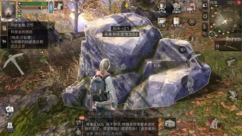 明日之后秋日资源采集 明日之后秋日资源采集