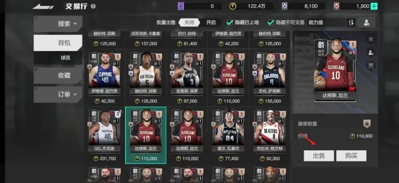 美职篮全明星基础教学