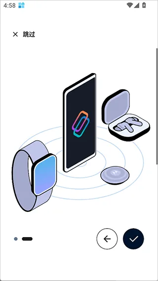 超级互联App使用教程