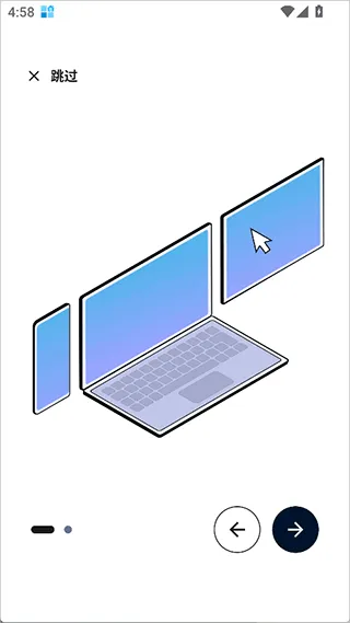超级互联App使用教程