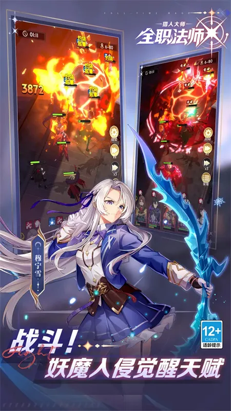 全职法师猎人大师游戏玩法