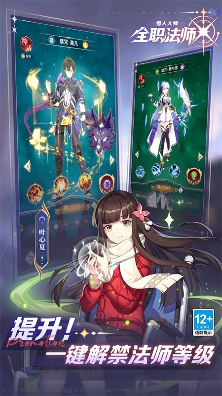 全职法师猎人大师游戏玩法